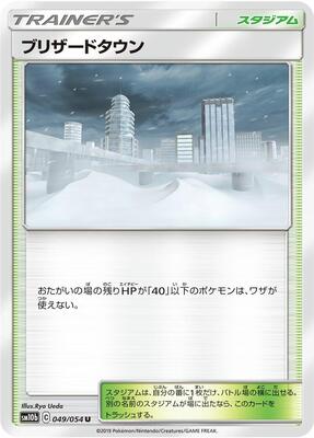 Blizzard Town card from SM10b: Sky Legend