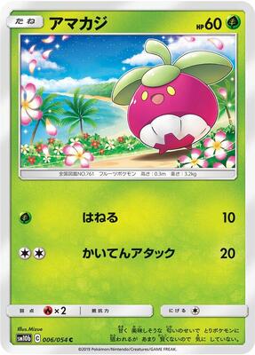 Bounsweet card from SM10b: Sky Legend