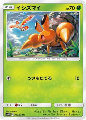 Dwebble card from SM10b: Sky Legend