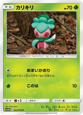 Fomantis card from SM10b: Sky Legend