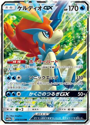 Keldeo GX - 019/054 card from SM10b: Sky Legend