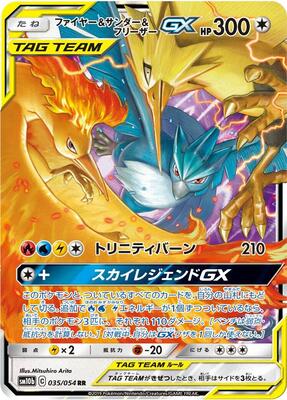 Moltres & Zapdos & Articuno GX - 035/054 card from SM10b: Sky Legend