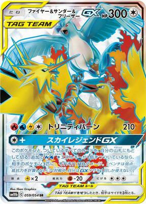 Moltres & Zapdos & Articuno GX - 059/054 card from SM10b: Sky Legend