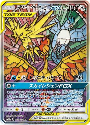 Moltres & Zapdos & Articuno GX - 060/054 card from SM10b: Sky Legend