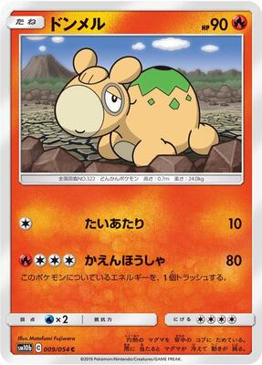 Numel card from SM10b: Sky Legend