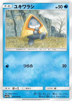 Snorunt card from SM10b: Sky Legend
