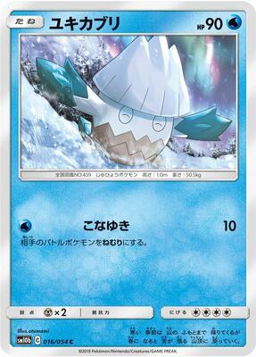 Snover card from SM10b: Sky Legend