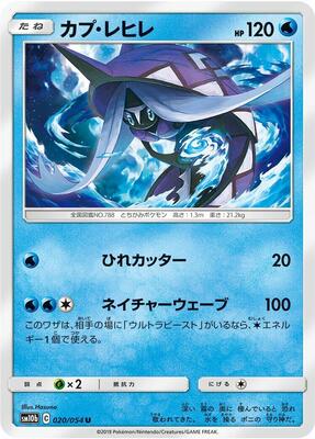 Tapu Fini card from SM10b: Sky Legend