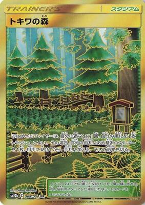 Viridian Forest card from SM10b: Sky Legend