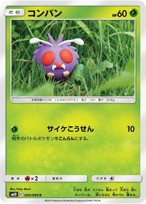 Venonat card from SM10: Double Blaze