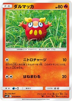 Darumaka card from SM10: Double Blaze