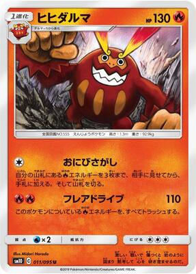 Darmanitan card from SM10: Double Blaze