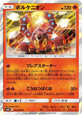 Volcanion card from SM10: Double Blaze