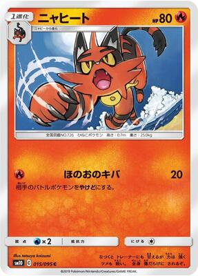 Torracat card from SM10: Double Blaze