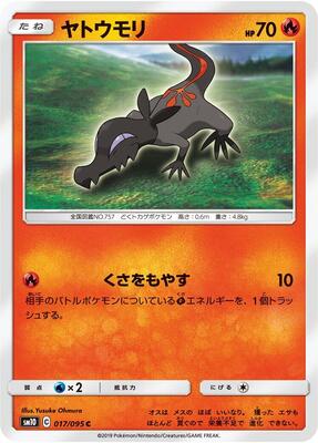 Salandit card from SM10: Double Blaze