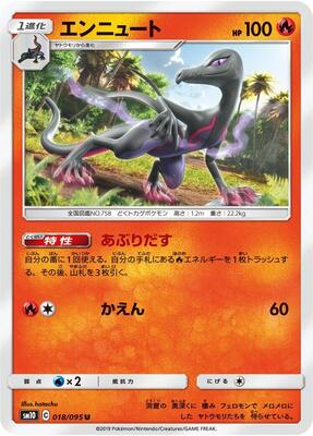 Salazzle card from SM10: Double Blaze