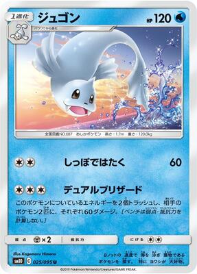 Dewgong card from SM10: Double Blaze