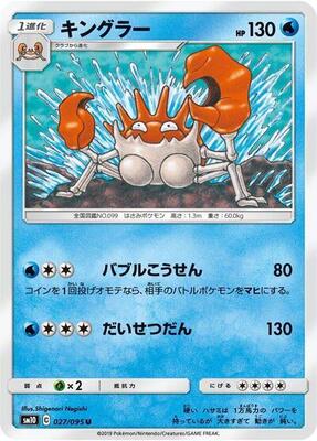 Kingler card from SM10: Double Blaze