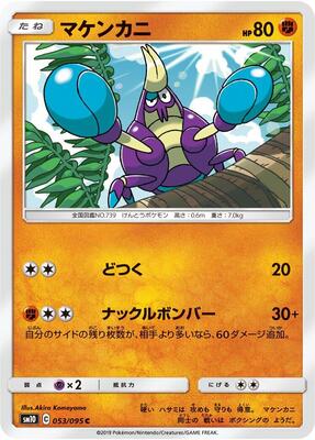 Crabrawler card from SM10: Double Blaze