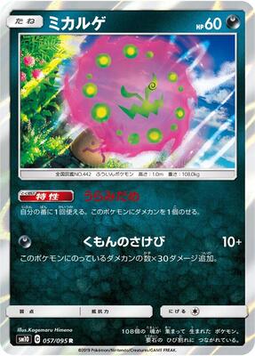 Spiritomb card from SM10: Double Blaze