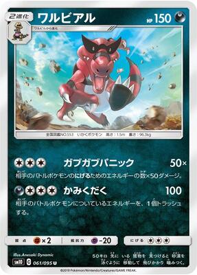 Krookodile card from SM10: Double Blaze