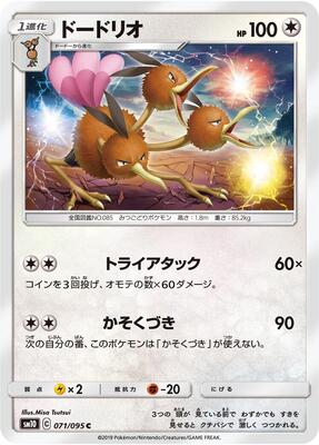 Dodrio card from SM10: Double Blaze