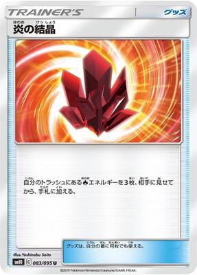 Fire Crystal - 083/095 card from SM10: Double Blaze