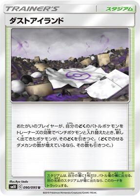 Martial Arts Dojo card from SM10: Double Blaze