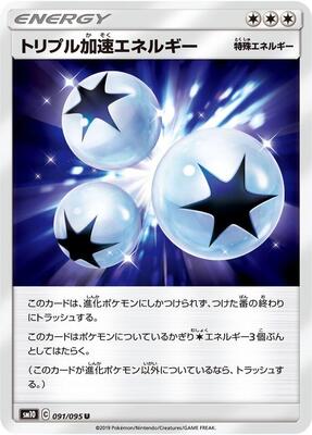 Triple Acceleration Energy - 091/095 card from SM10: Double Blaze