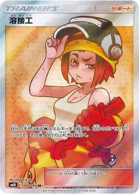 Welder - 106/095 card from SM10: Double Blaze