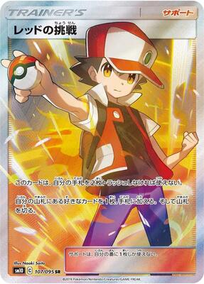 Red's Challenge - 107/095 card from SM10: Double Blaze