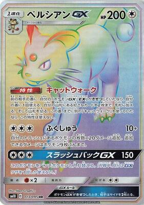 Persian GX - 113/095 card from SM10: Double Blaze