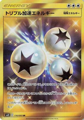 Triple Acceleration Energy - 116/095 card from SM10: Double Blaze