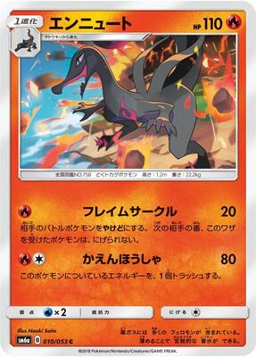 Salazzle card from SM6a: Dragon Storm
