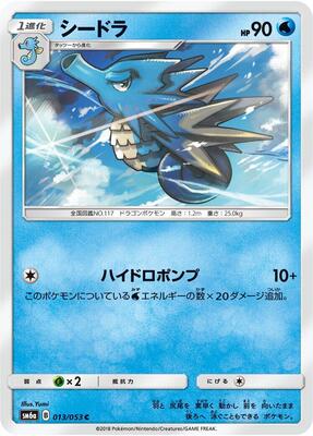 Seadra card from SM6a: Dragon Storm