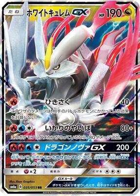 White Kyurem GX - 035/053 card from SM6a: Dragon Storm