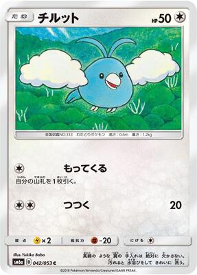Swablu card from SM6a: Dragon Storm