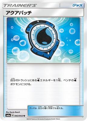 Aqua Patch card from SM6a: Dragon Storm