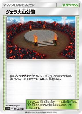 Wela Volcano Park card from SM6a: Dragon Storm