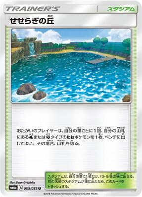 Brooklet Hill card from SM6a: Dragon Storm