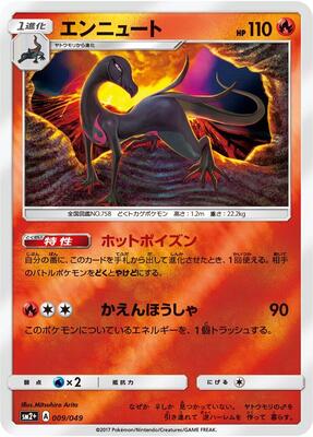 Salazzle card from SM2+: Facing a New Trial