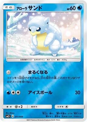 Alolan Sandshrew card from SM2+: Facing a New Trial