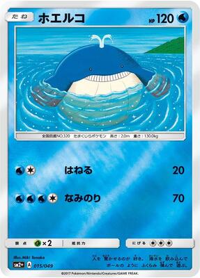 Wailmer card from SM2+: Facing a New Trial