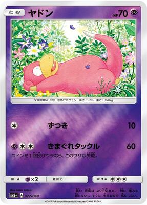 Slowpoke card from SM2+: Facing a New Trial