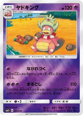 Slowking card from SM2+: Facing a New Trial