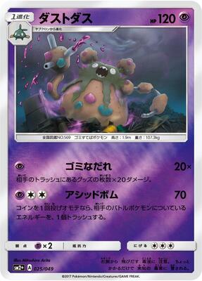 Garbodor card from SM2+: Facing a New Trial