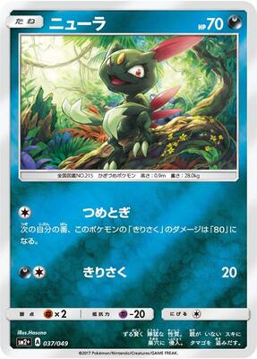 Sneasel card from SM2+: Facing a New Trial