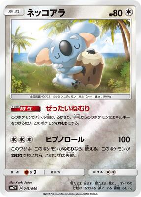 Komala card from SM2+: Facing a New Trial