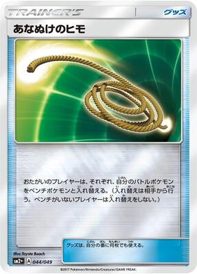 Escape Rope card from SM2+: Facing a New Trial