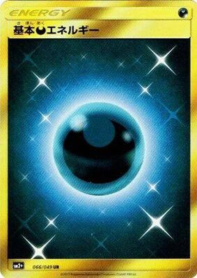 Basic Darkness Energy - 066/049 card from SM2+: Facing a New Trial